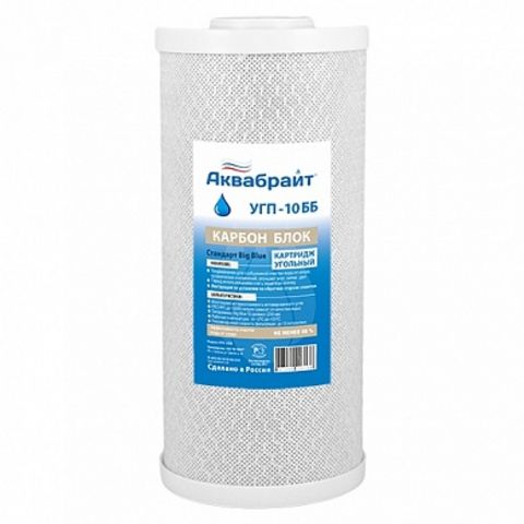 Картридж АКВАБРАЙТ карбон блок УГП-10 BB10" СОРБЦИОН
