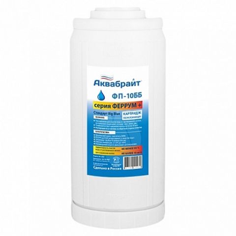 Картридж АКВАБРАЙТ МЖФ ФП-10 BB10" ЖЕЛЕЗО