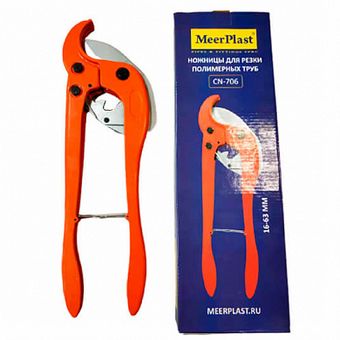  Ножницы для пластиковых труб MeerPlast до 63мм (усиленные) 