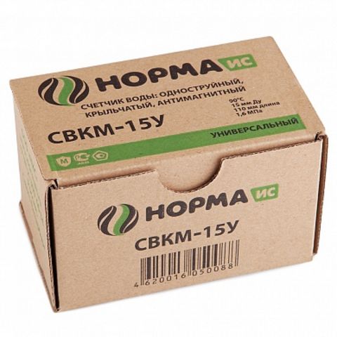 Счетчик СВКМ-15 У (110мм, с КМЧ и обрат. клапан.)