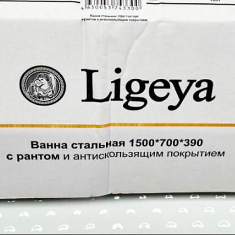 Ванна стальная Ligeya 150х70х39 рант